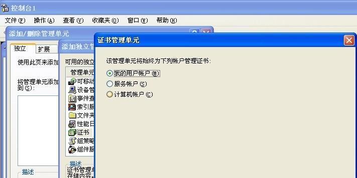 移动硬盘数据误删了怎么办（有效方法帮你恢复误删数据）