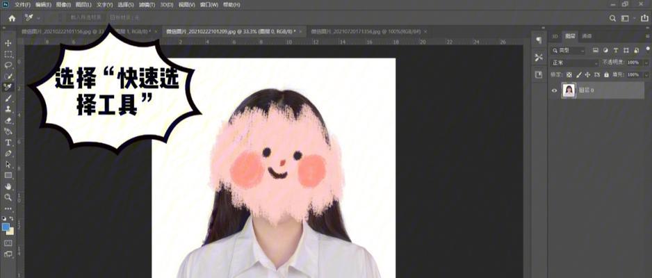 简单易学的照片背景色替换方法（用PS轻松变换照片背景）