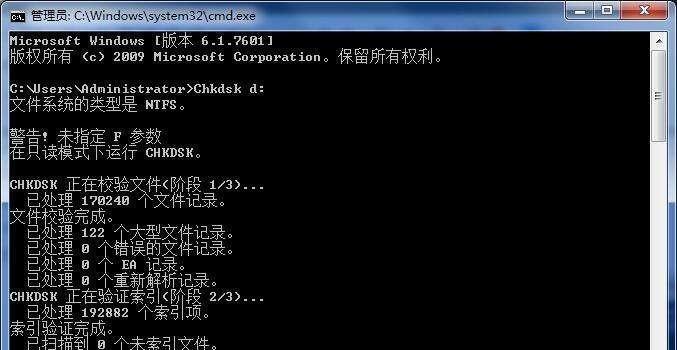电脑蓝屏故障排查与解决方法（解决电脑蓝屏问题的必备指南）