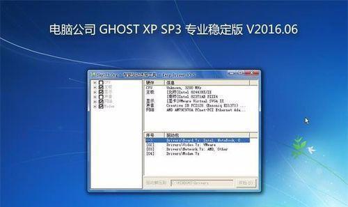 电脑直接重装系统教程（快速、简便的操作步骤）
