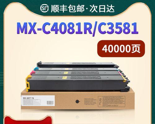 复印机墨粉修复技巧（恢复墨粉质量）