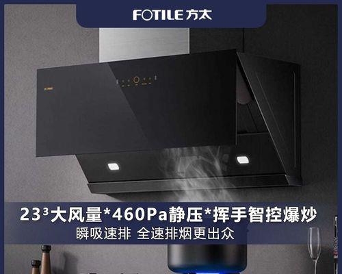 如何高效清洗油污的自动抽油烟机（轻松应对厨房油污）