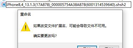 降级iPhone是否会导致数据丢失（了解降级iPhone可能造成的数据丢失风险）