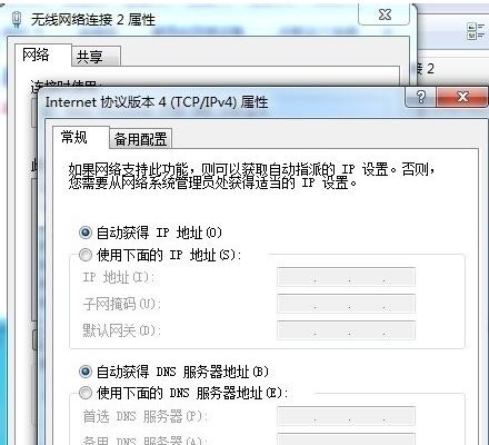 使用win7电脑的ping命令检测网速快慢（简单易懂的网络速度测试方法）