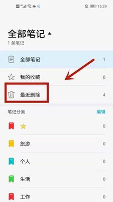 如何恢复华为手机中已删除的照片（华为手机照片恢复方法大揭秘）