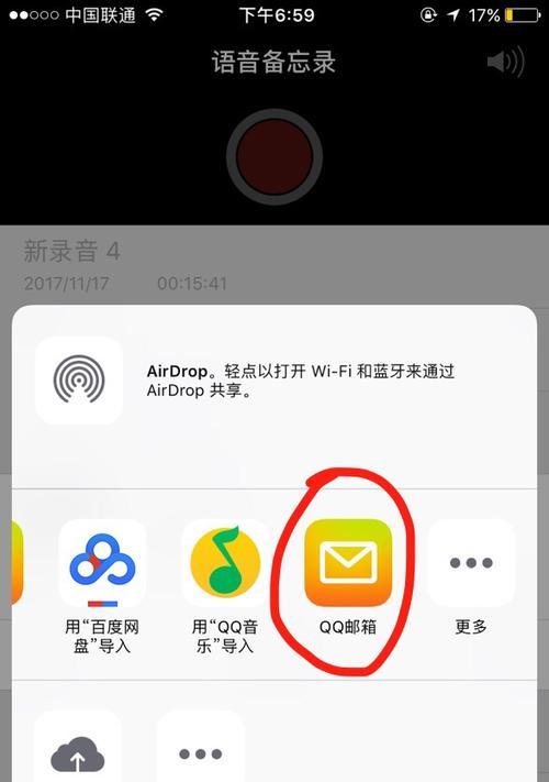 探索QQ邮箱在手机QQ中的使用技巧（让你的手机QQ体验更便捷高效）