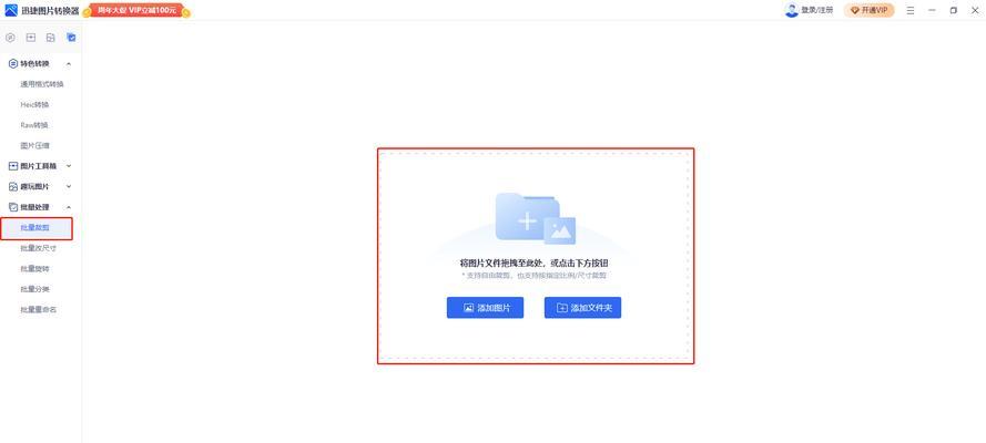 图片裁剪比例的调整与主题的完美结合（掌握关键技巧）