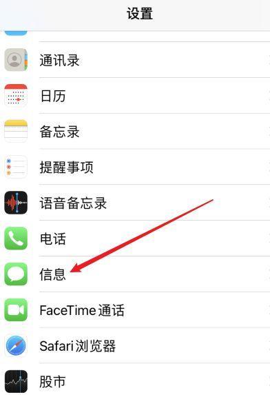 苹果手机如何进行出厂设置（快速清除所有数据和设置）