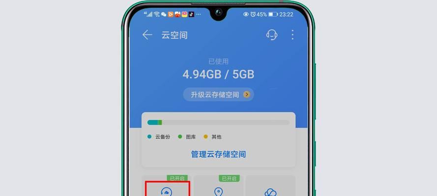 云空间（掌握删除云空间中文件的技巧）