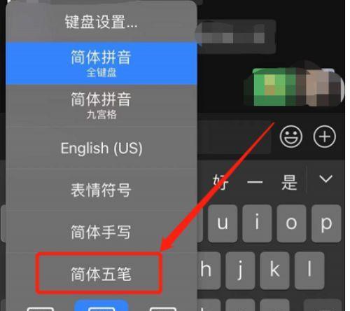 苹果手写输入，提升效率的新方式（便捷、精确、高效）