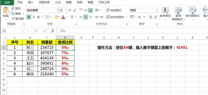 电脑安装Excel表格的步骤详解（教你如何在电脑上正确安装Excel表格）