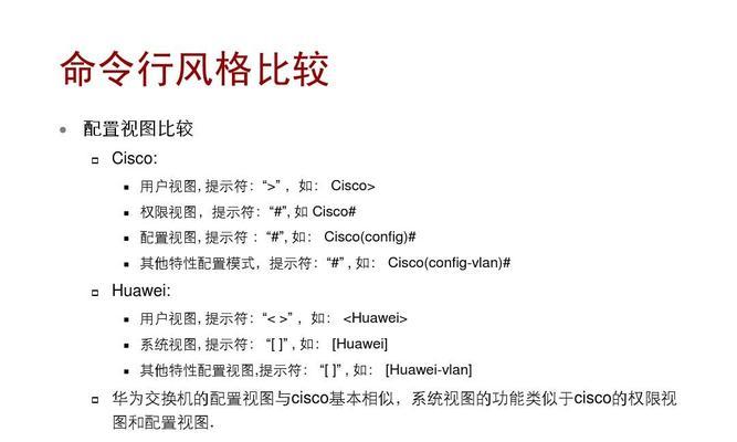 华为交换机配置导入与导出（通过配置文件的导入与导出）