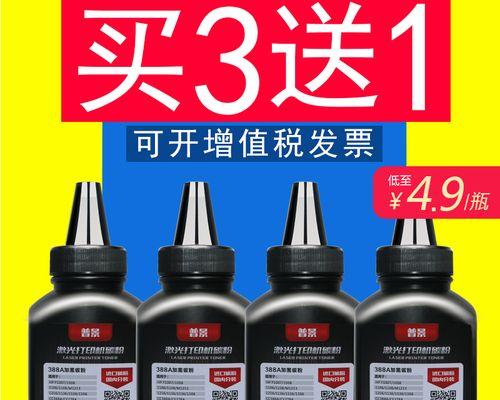 学会正确添加碳粉的打印机维护技巧（教你如何正确为打印机添加碳粉）