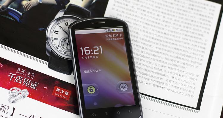 华为U8800系统刷机全攻略（一步步教你如何为华为U8800刷入最新系统）