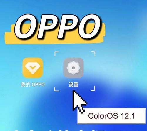探索OPPO长截屏功能的魅力（一键记录完美时刻）