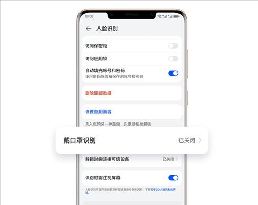 华为C8813解锁教程（轻松解锁你的华为C8813手机）