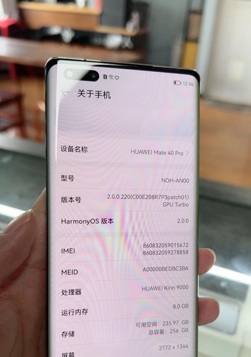 华为Mate40Pro（探索Mate40Pro的强大功能与创新设计）