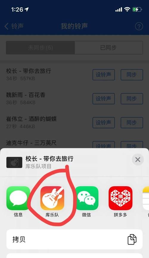 苹果手机下载歌曲的方法及技巧（快速方便地在苹果手机上下载喜爱的音乐）