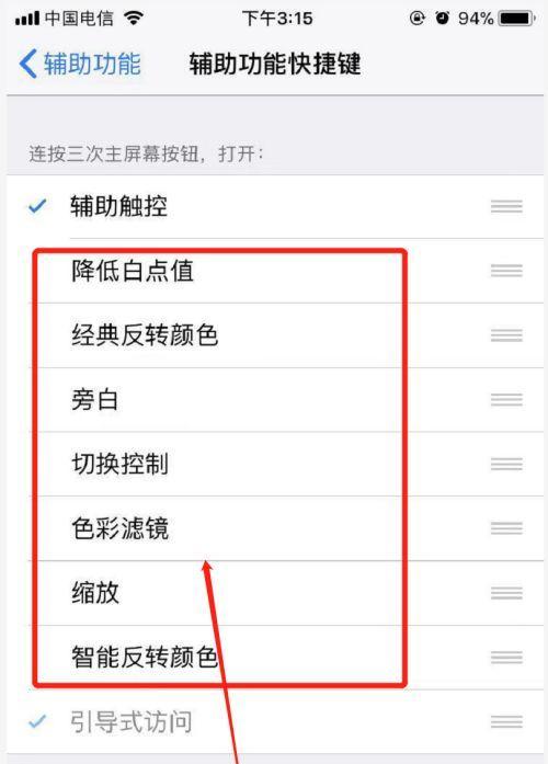 探索iPhone快捷键设置的无限可能（提升效率）