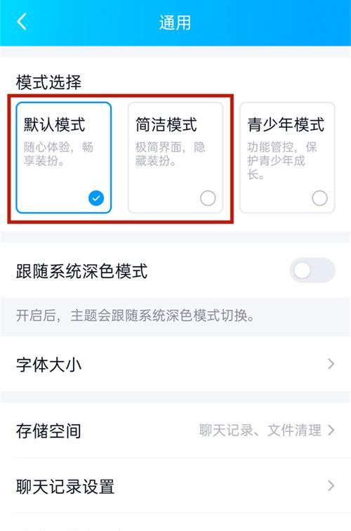 如何关闭手机的资讯功能（保护个人隐私）