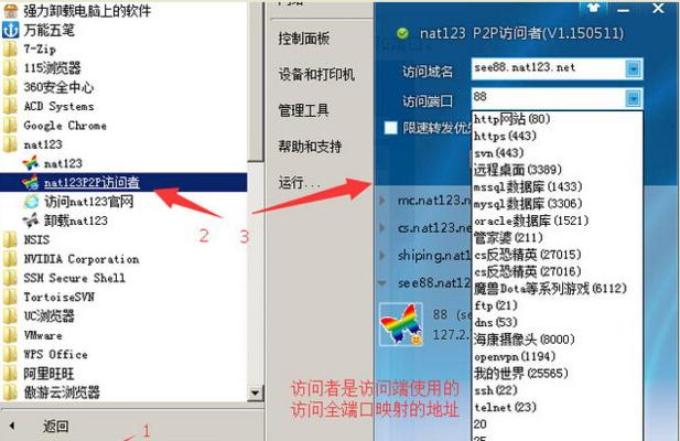 深入了解路由器端口映射的原理和应用（优化网络连接与保障数据安全的必备技能）