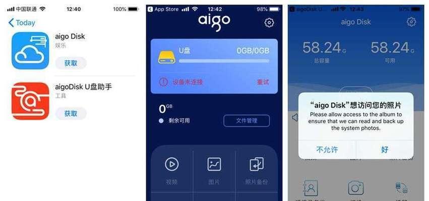 探讨U盘存储容量的极限（U盘存储容量）