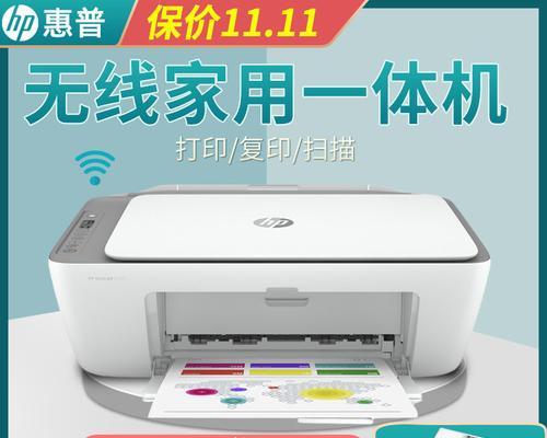 惠普200便携式打印机的功能和性能介绍（便携）