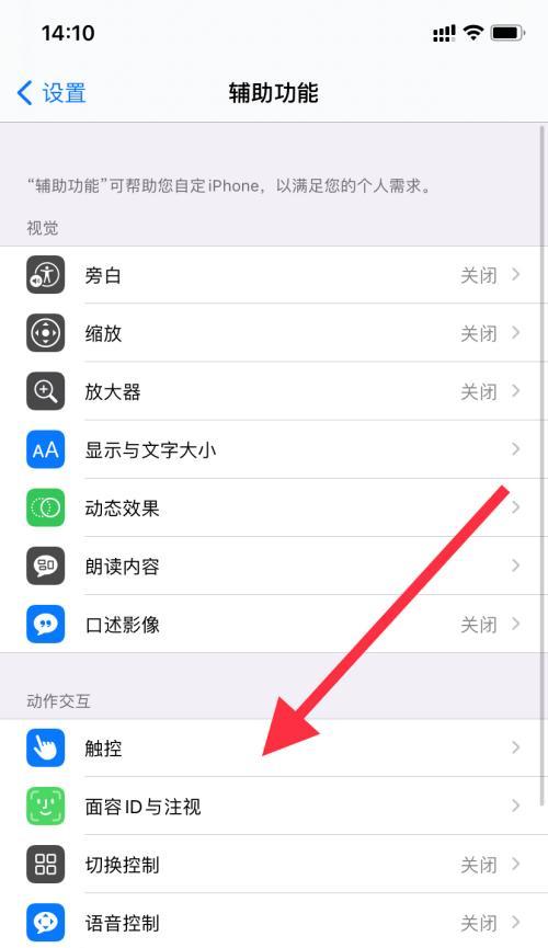 苹果手机如何开启视频美颜功能（打造完美自拍）