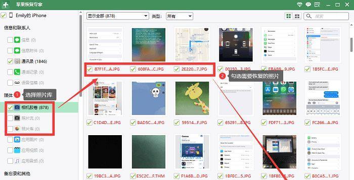 小米手机删除的照片如何恢复（操作简便）