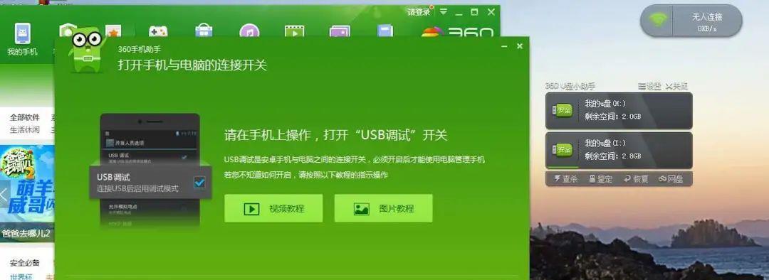 如何彻底卸载手机上的流氓软件（保护手机安全）