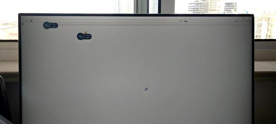 win10开机桌面无限刷新闪屏问题解决方法（解决win10开机桌面闪屏问题的有效措施及步骤）