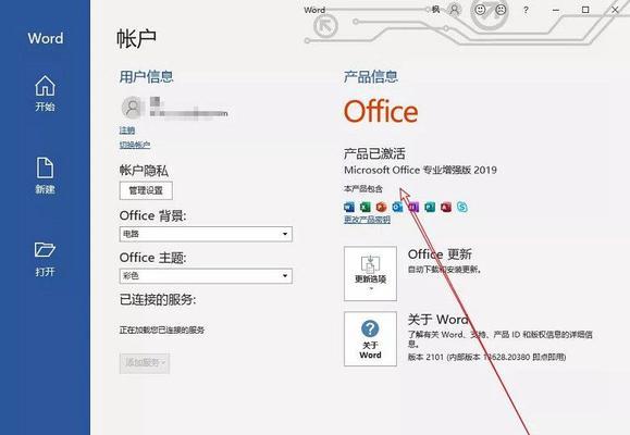 如何获取和激活Win10家庭版的密钥（简单步骤帮您成功激活操作系统）