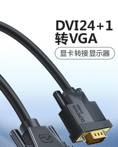 如何连接显卡与笔记本电脑（简单实用的连接方法）