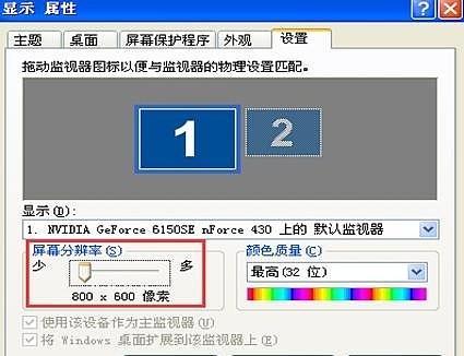 笔记本电脑右键闪屏解决方案（如何修复笔记本电脑右键闪屏问题）
