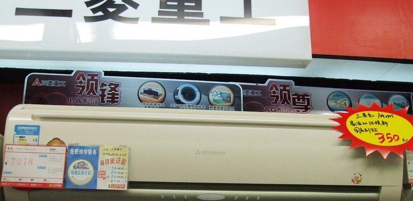 三菱空调频繁跳闸的原因及维修方法（揭秘三菱空调跳闸背后的问题以及解决之道）