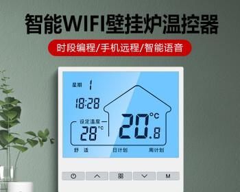 壁挂炉与温控器的连接方法（实现高效能和节能的家庭供暖解决方案）