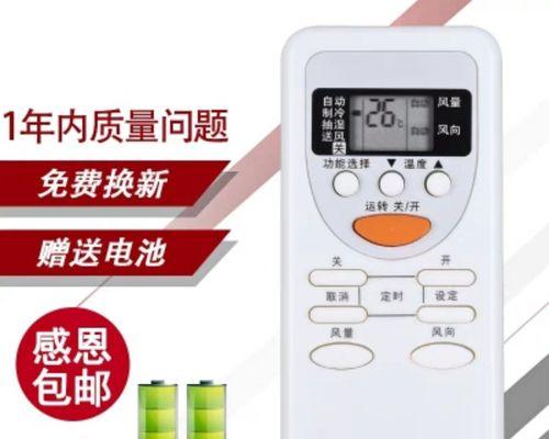 松下空调故障代码解析与维修指南（了解松下空调故障代码）