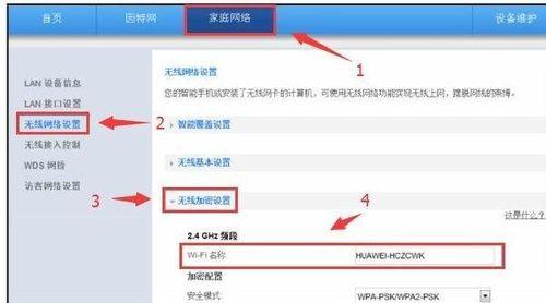手机设置路由器wifi密码的简易教程（一键保护家庭网络安全的关键）