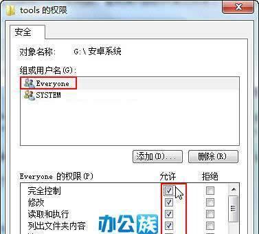 电脑共享文件夹无法访问的解决方法（探索共享文件夹无法访问的原因与解决方案）