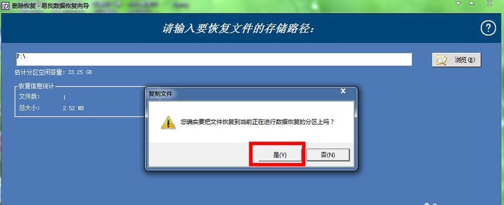 电脑回收站清空后如何恢复数据（免费方法教你轻松找回被误清空的文件）