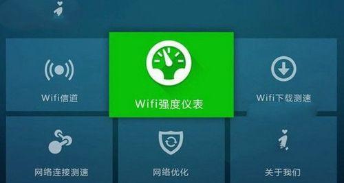 家里WiFi满格网速很慢的原因（揭秘家庭网络信号异常的问题及解决方案）