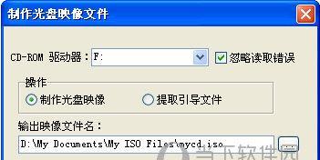 使用UltraISO制作ISO镜像文件的安装方法（简单易懂的操作步骤）