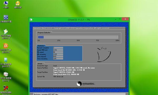 Win7系统如何制作U盘启动盘（详细教程及步骤）