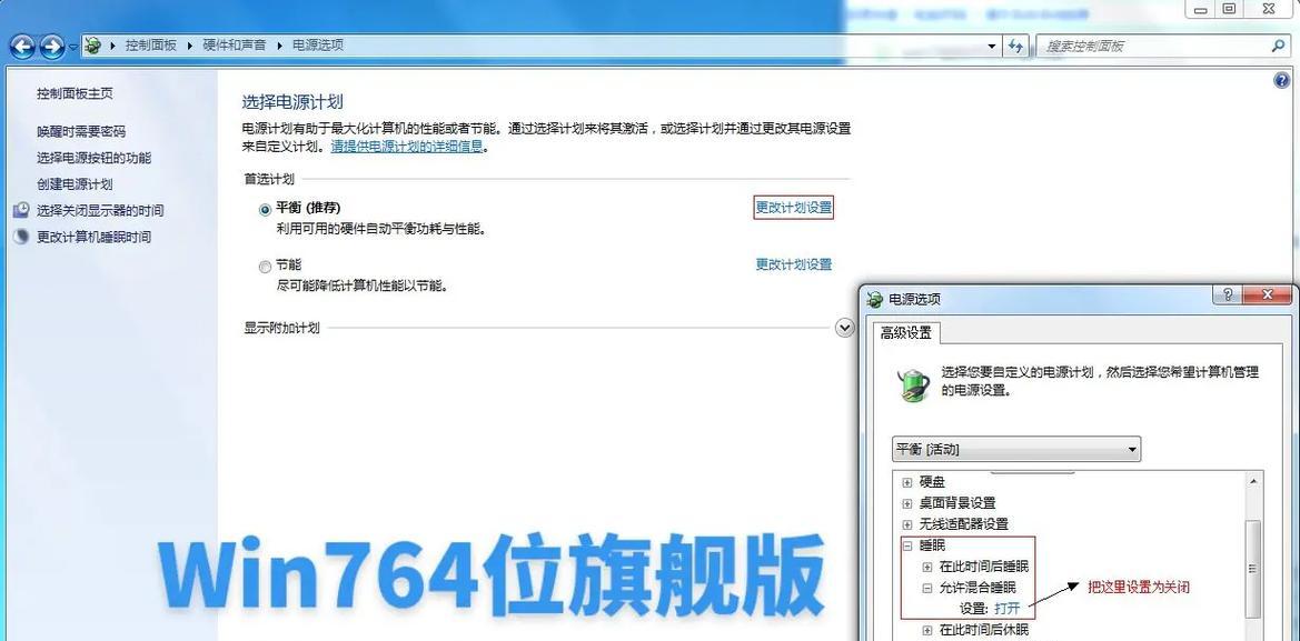 Win7笔记本电脑重装系统教程（一步步教你重新安装Win7系统）