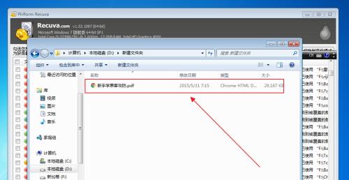 如何恢复被删除的文件内容（简单有效的文件恢复方法与技巧）