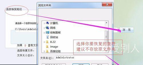 如何恢复被删除的文件内容（简单有效的文件恢复方法与技巧）