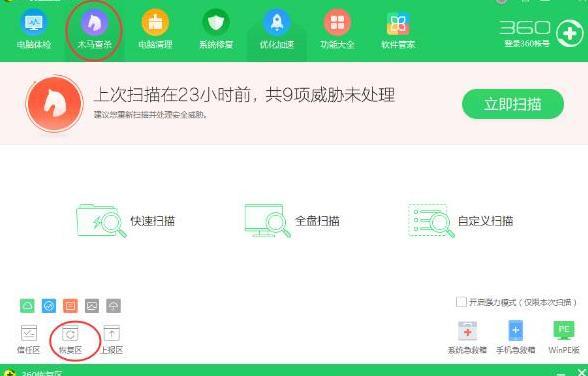如何恢复被删除的文件内容（简单有效的文件恢复方法与技巧）