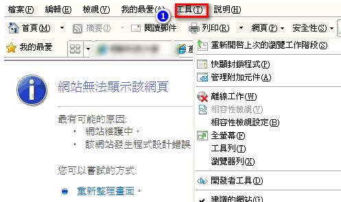 IE浏览器修复工具（快速找到最佳的IE浏览器修复工具）