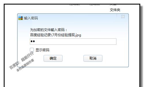 电脑文件加密（了解电脑文件加密的重要性及实施方法）