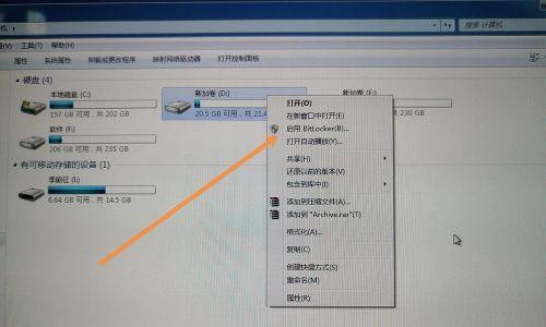 电脑文件加密（了解电脑文件加密的重要性及实施方法）